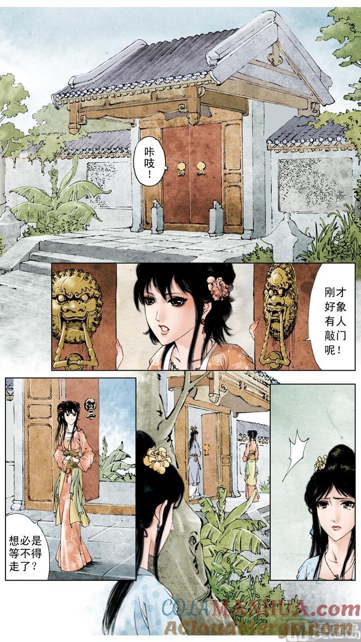 第100话-红楼梦-神界漫画（第8张）