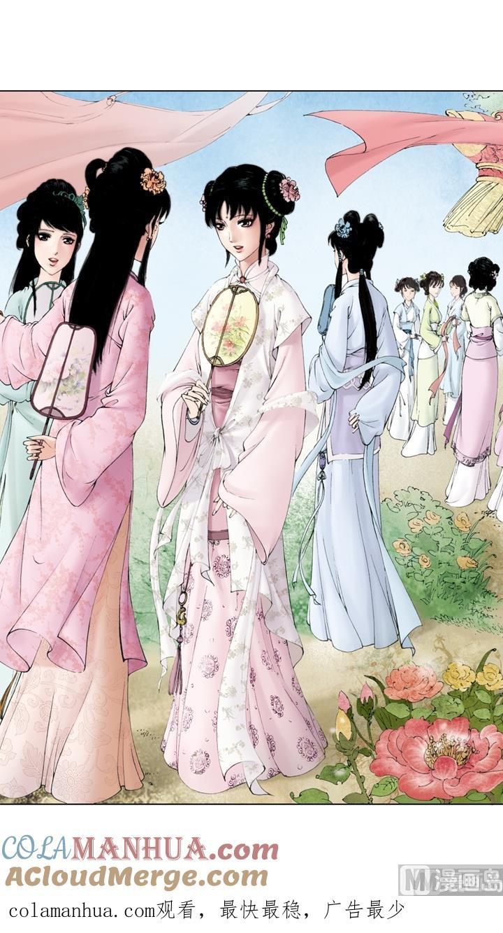 第101话-红楼梦-神界漫画（第12张）