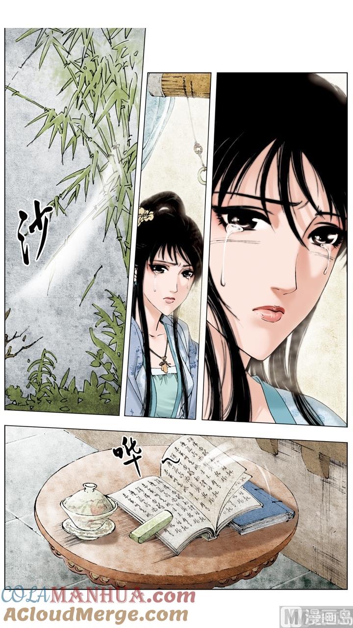 第101话-红楼梦-神界漫画（第8张）