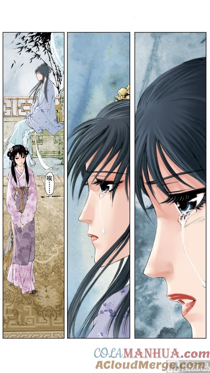 第101话-红楼梦-神界漫画（第5张）