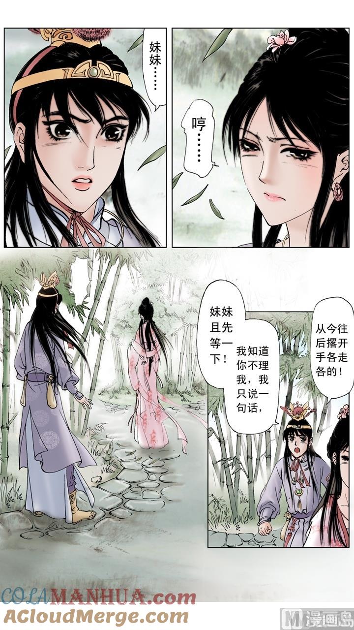 第105话-红楼梦-神界漫画（第7张）