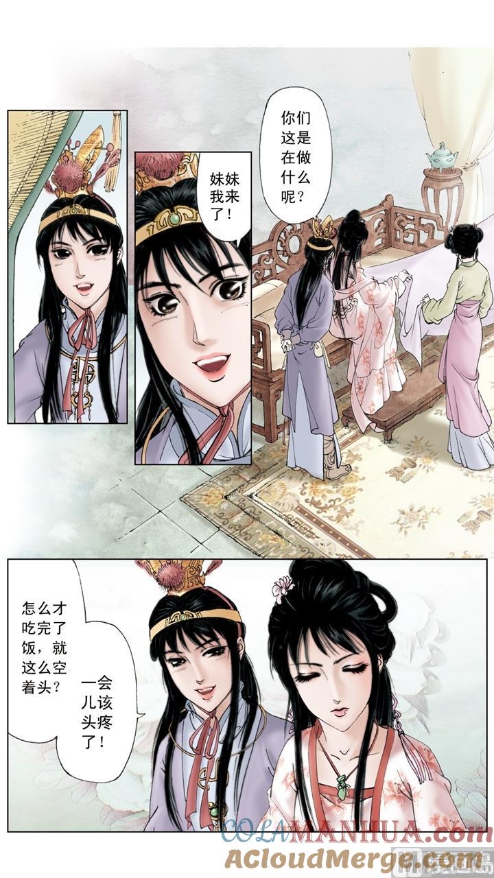 第107话-红楼梦-神界漫画（第11张）