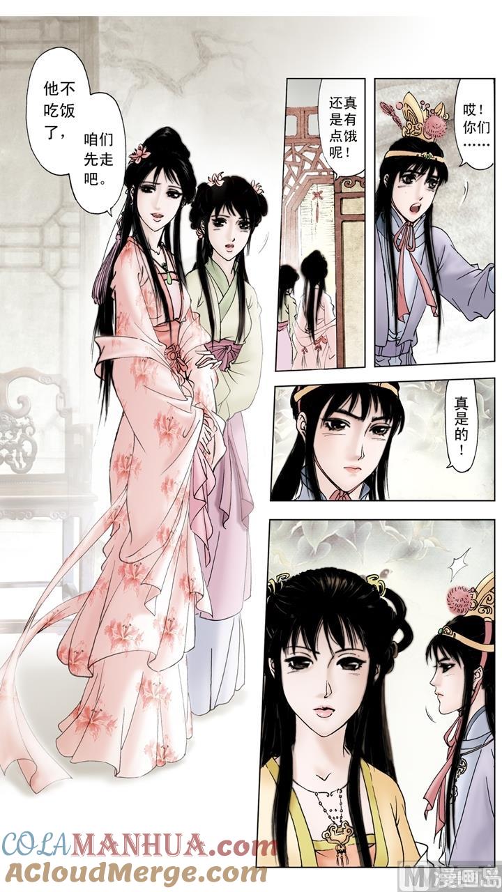 第107话-红楼梦-神界漫画（第5张）
