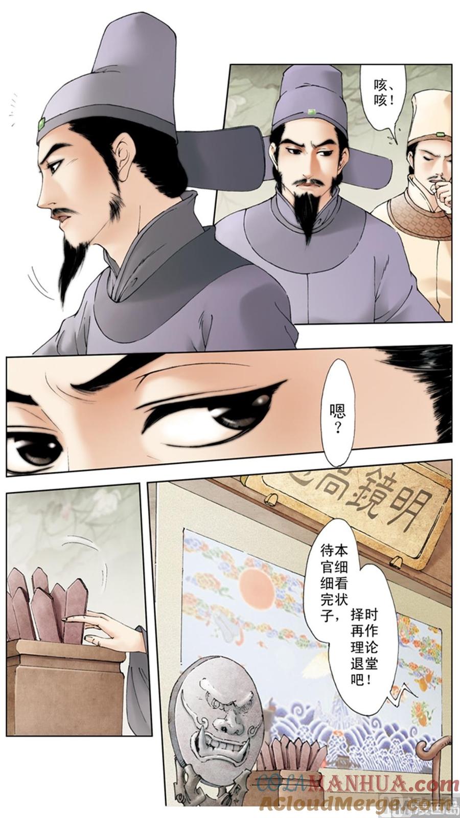 第10话-红楼梦-神界漫画（第7张）