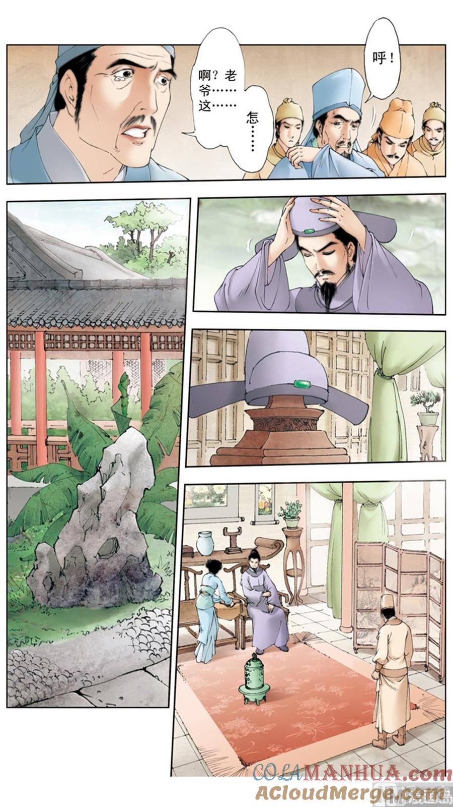 第10话-红楼梦-神界漫画（第8张）