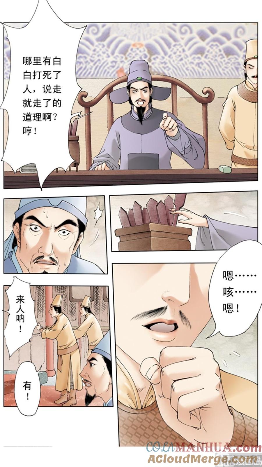 第10话-红楼梦-神界漫画（第6张）