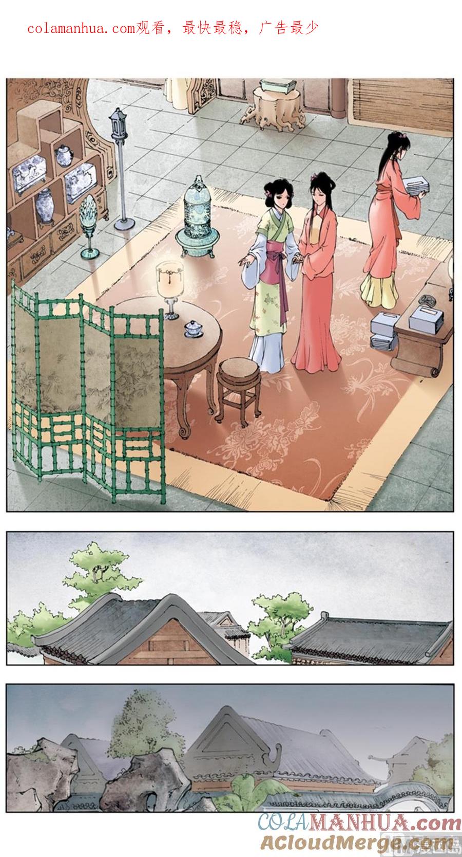 第10话-红楼梦-神界漫画（第1张）