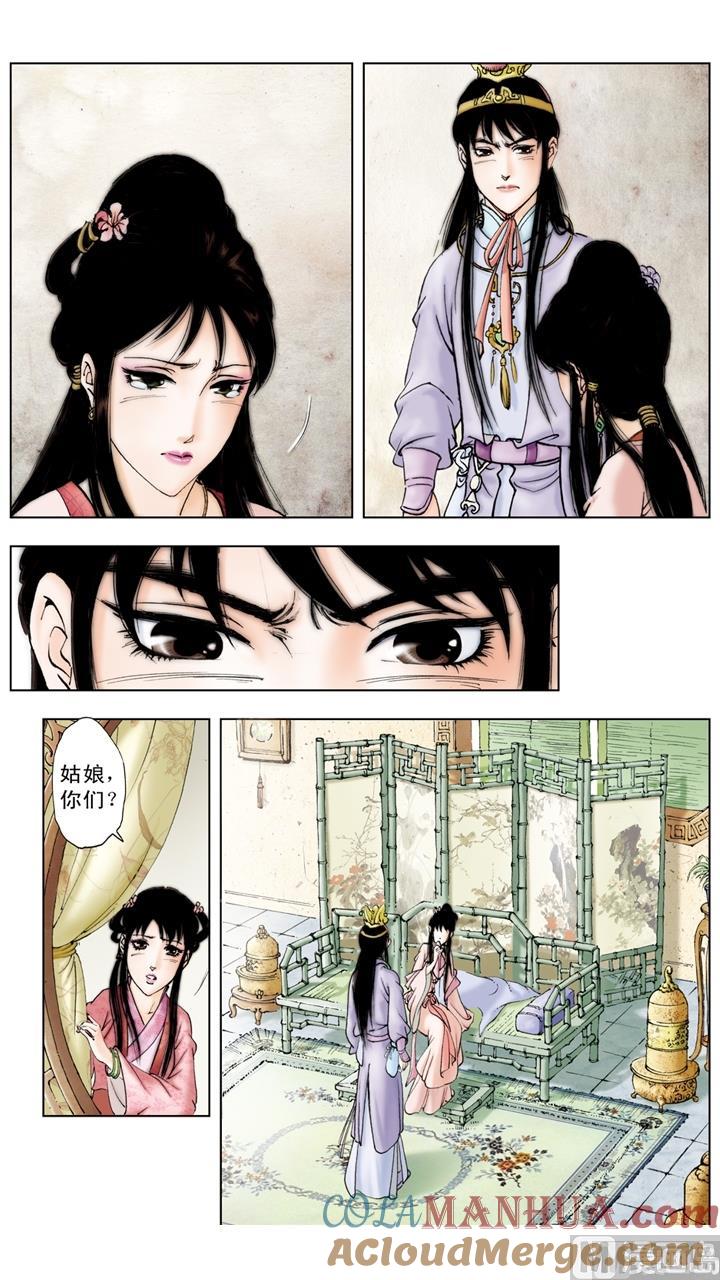 第112话-红楼梦-神界漫画（第5张）