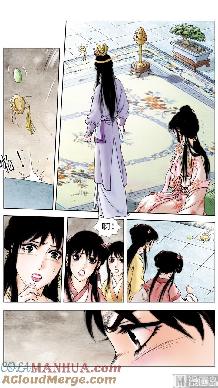 第113话-红楼梦-神界漫画（第2张）