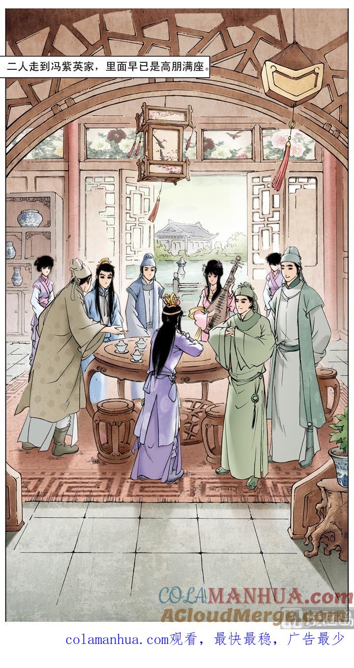 第115话-红楼梦-神界漫画（第12张）
