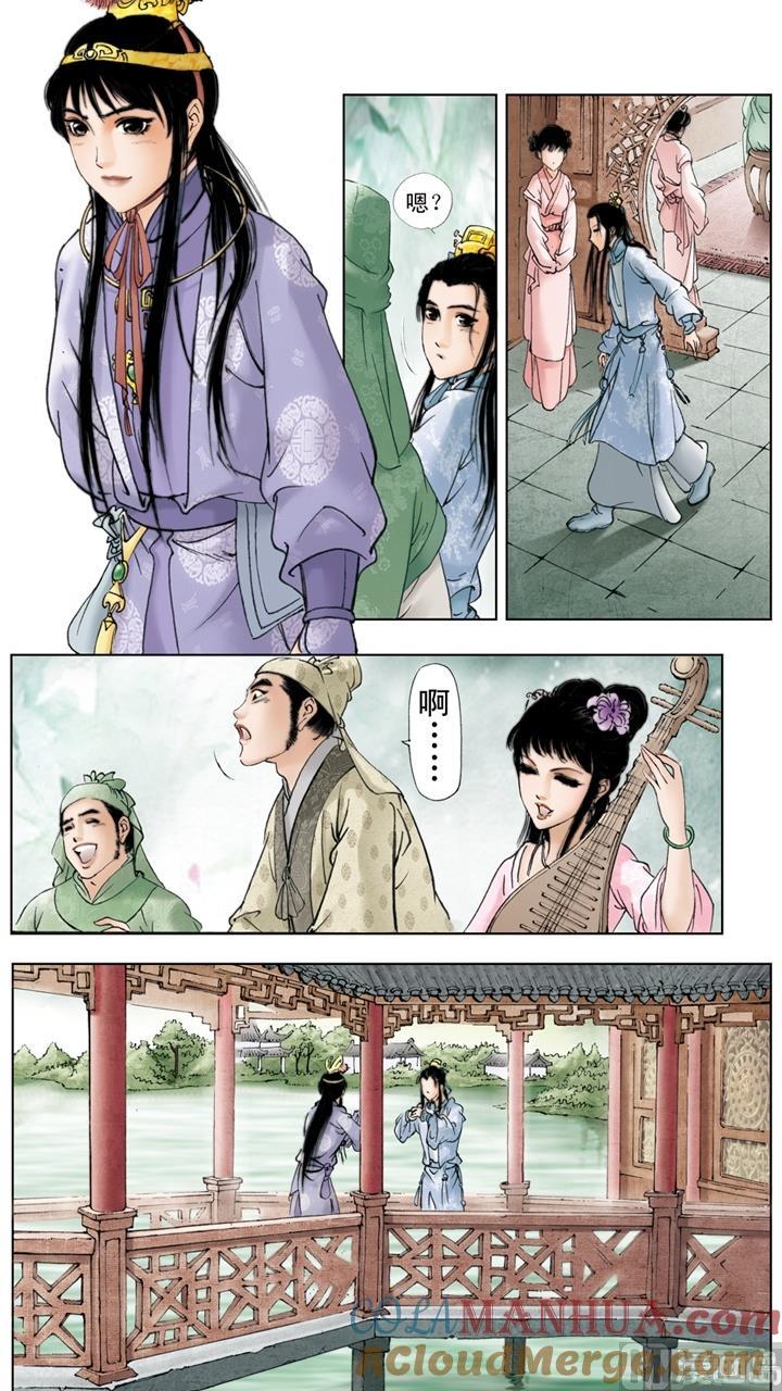 第117话-红楼梦-神界漫画（第3张）