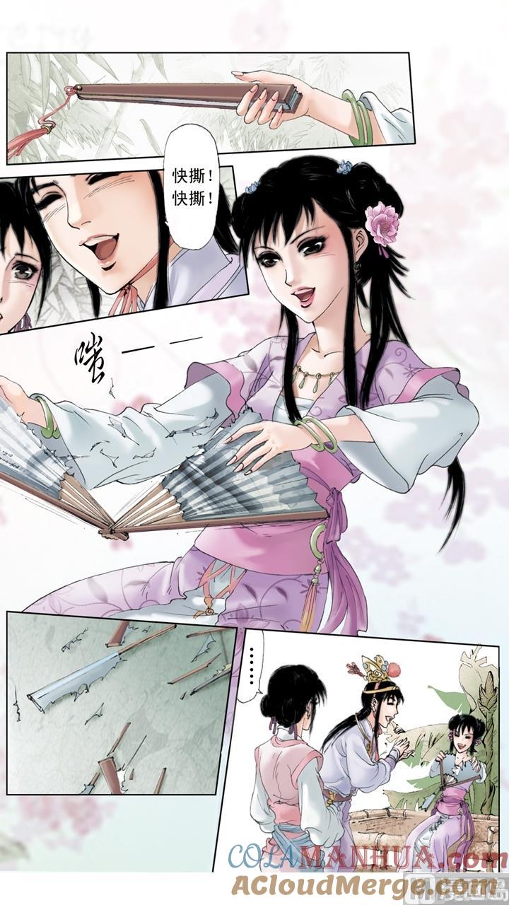 第124话-红楼梦-神界漫画（第2张）