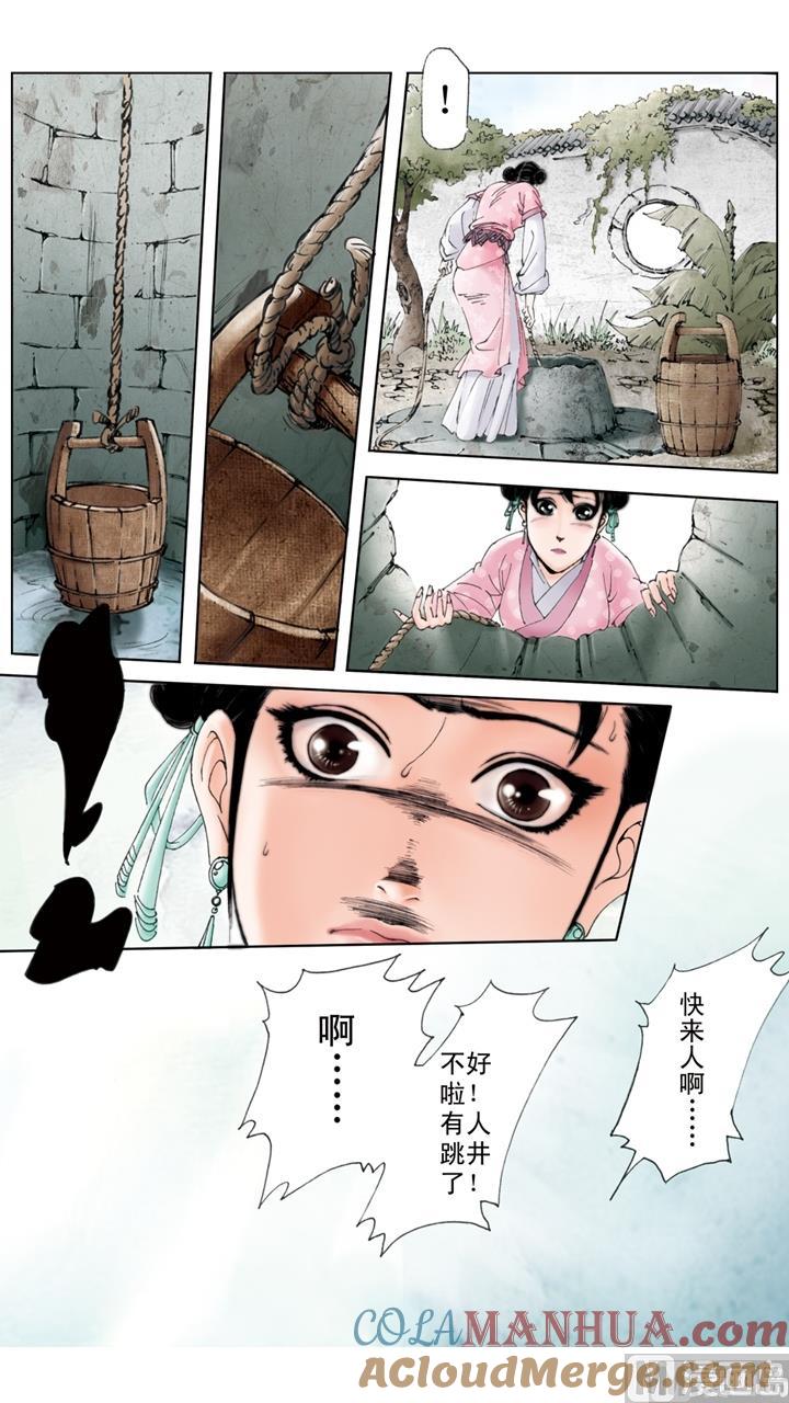 第126话-红楼梦-神界漫画（第4张）