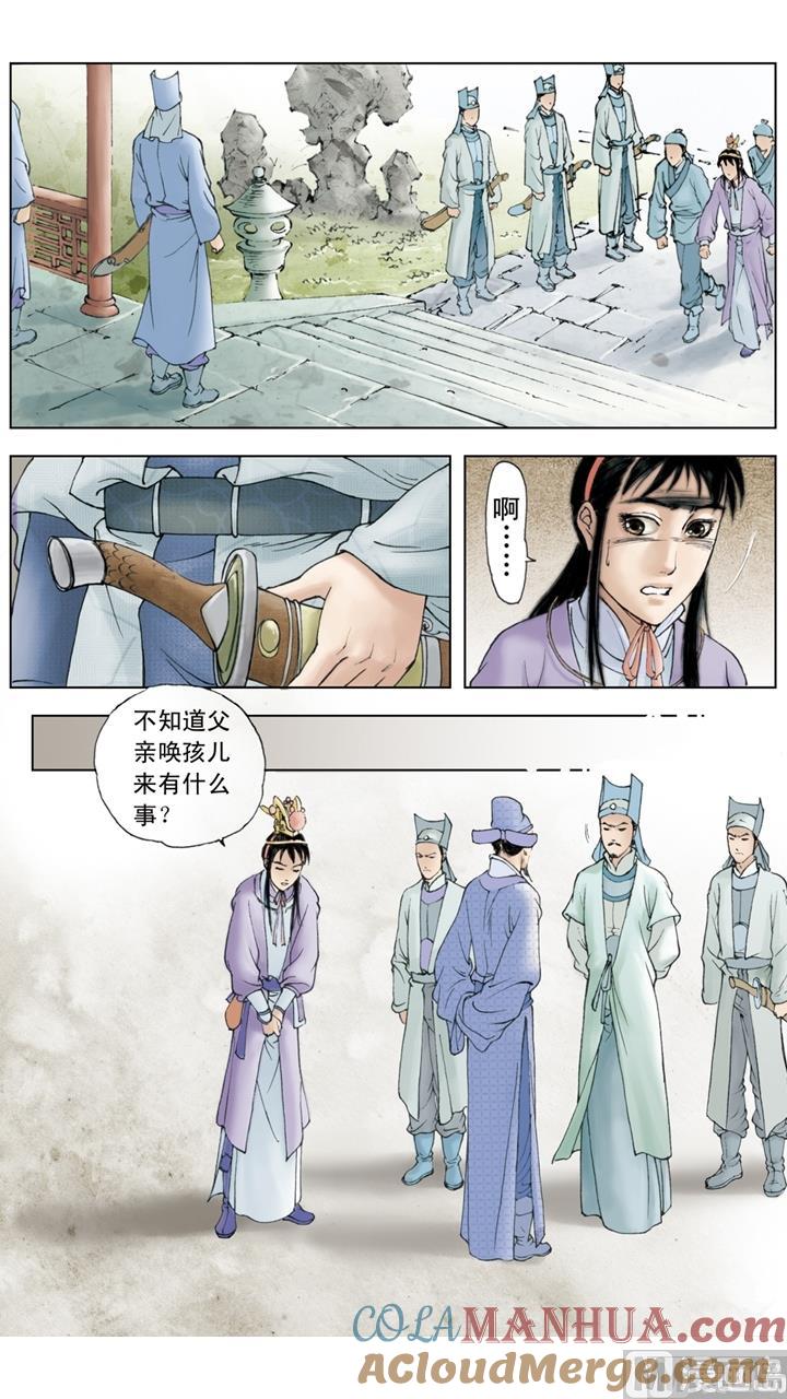 第127话-红楼梦-神界漫画（第8张）