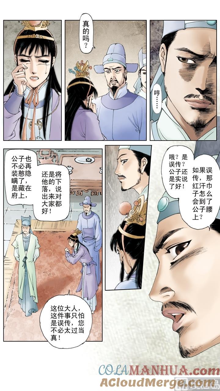 第127话-红楼梦-神界漫画（第10张）