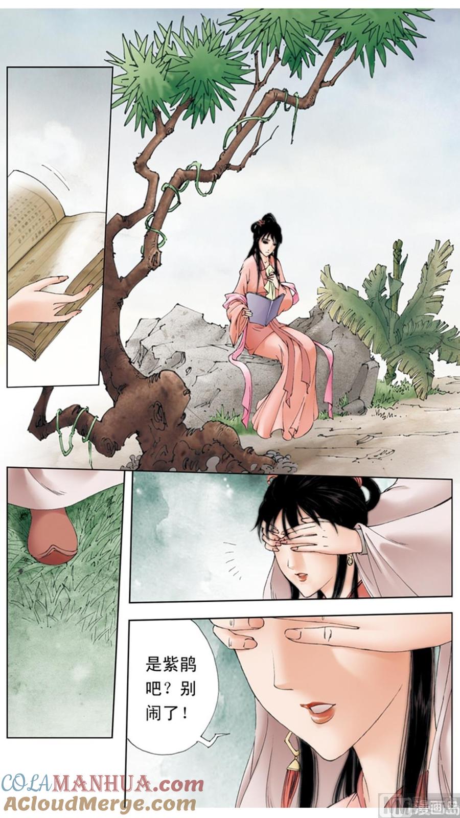 第12话-红楼梦-神界漫画（第7张）