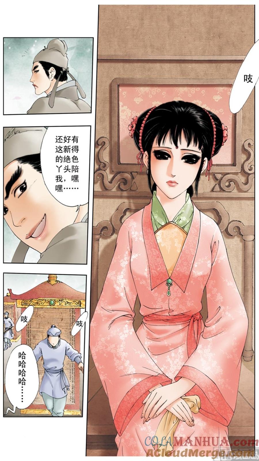 第12话-红楼梦-神界漫画（第4张）
