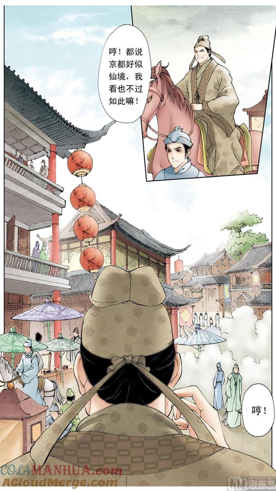 第12话-红楼梦-神界漫画（第2张）