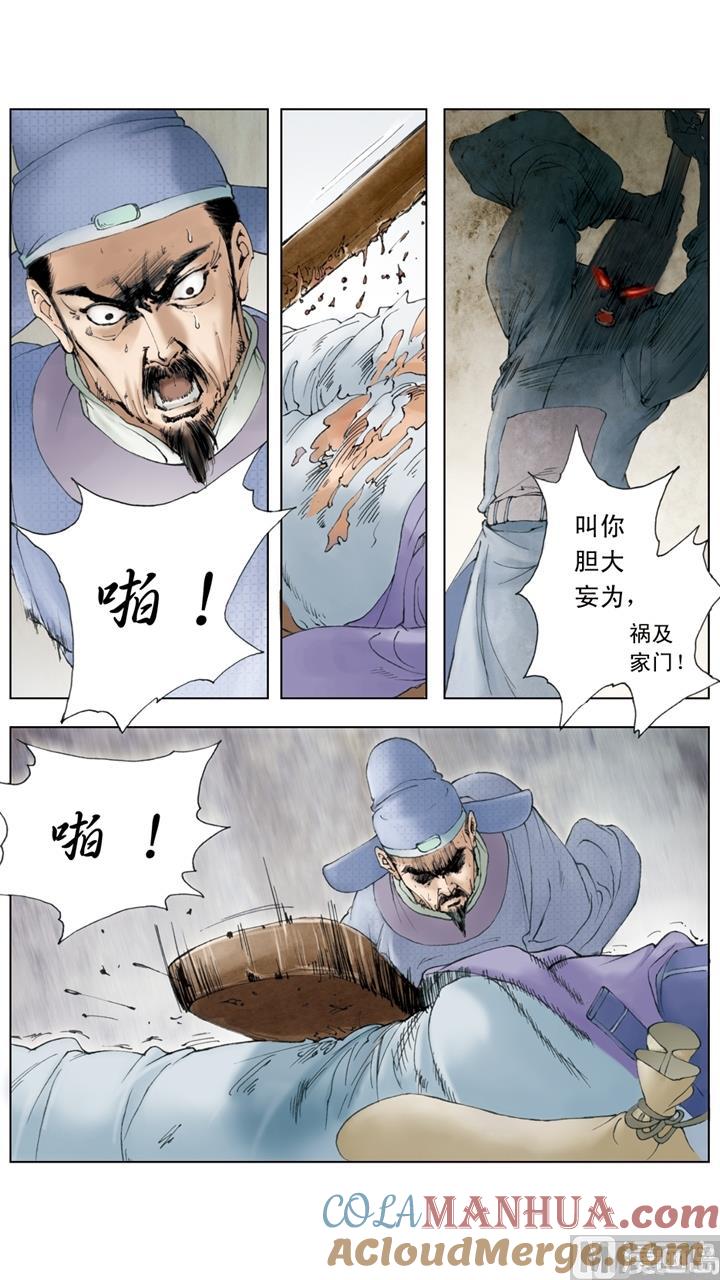 第130话-红楼梦-神界漫画（第4张）