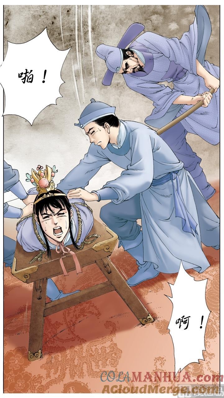 第130话-红楼梦-神界漫画（第2张）