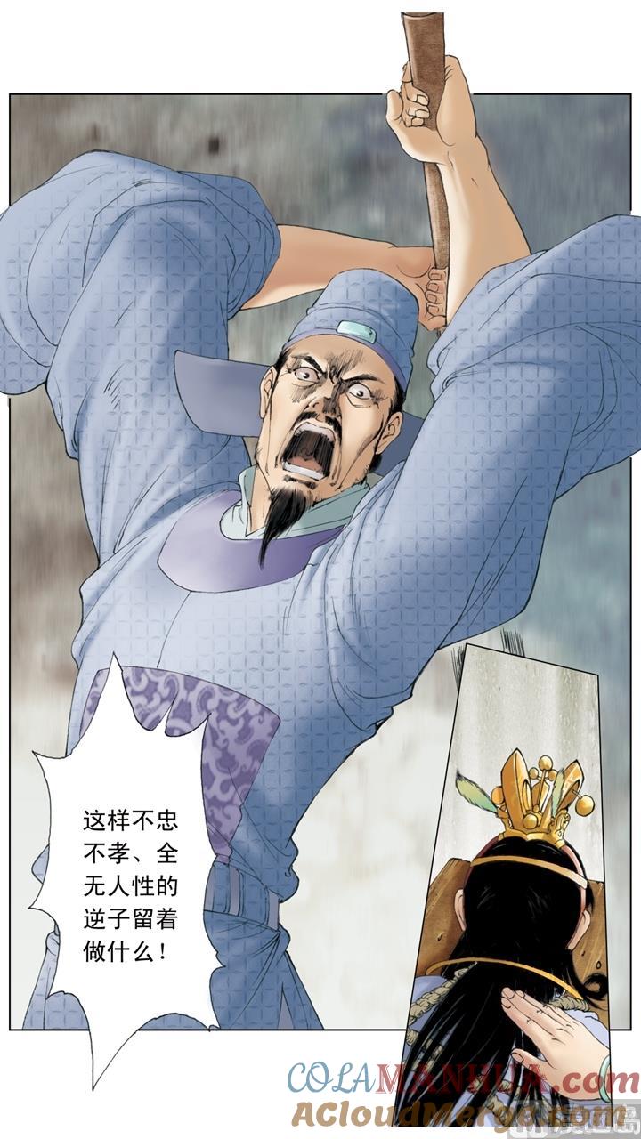 第130话-红楼梦-神界漫画（第5张）