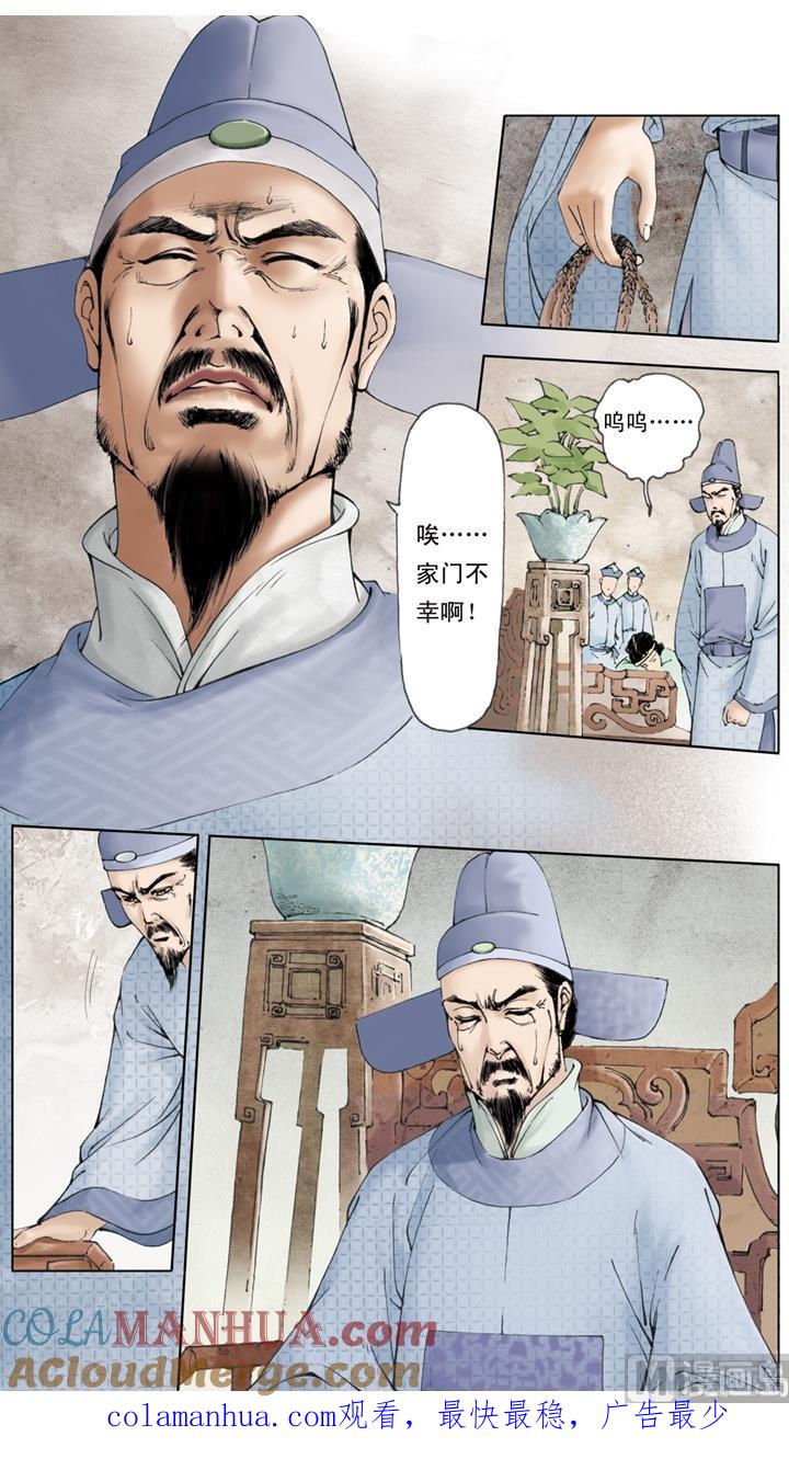 第131话-红楼梦-神界漫画（第12张）