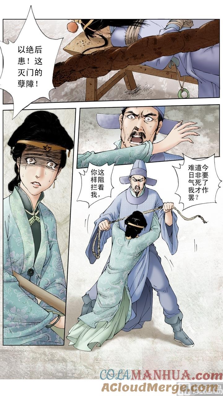 第131话-红楼梦-神界漫画（第9张）