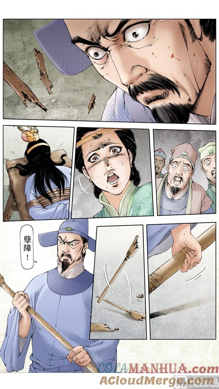 第131话-红楼梦-神界漫画（第6张）