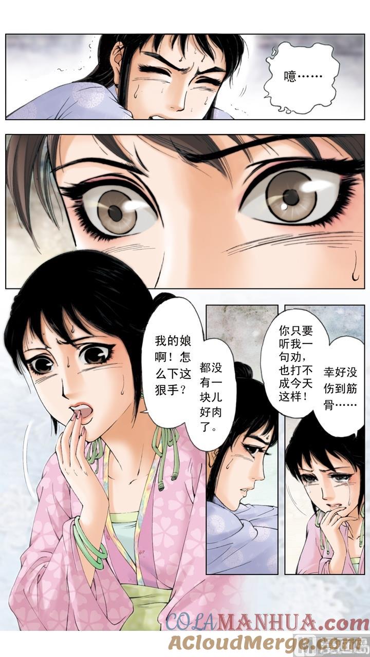 第134话-红楼梦-神界漫画（第4张）