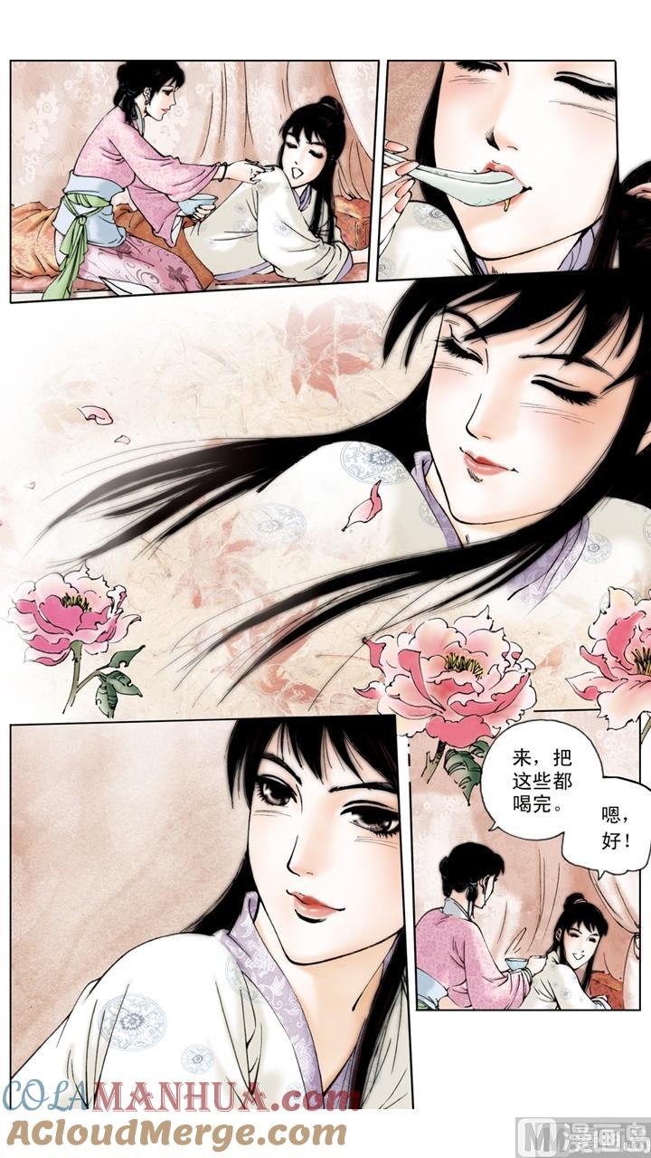 第136话-红楼梦-神界漫画（第7张）