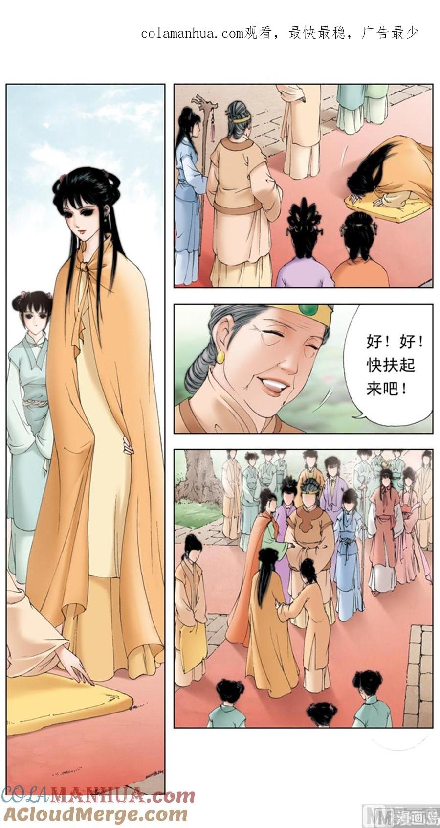 第13话-红楼梦-神界漫画（第1张）
