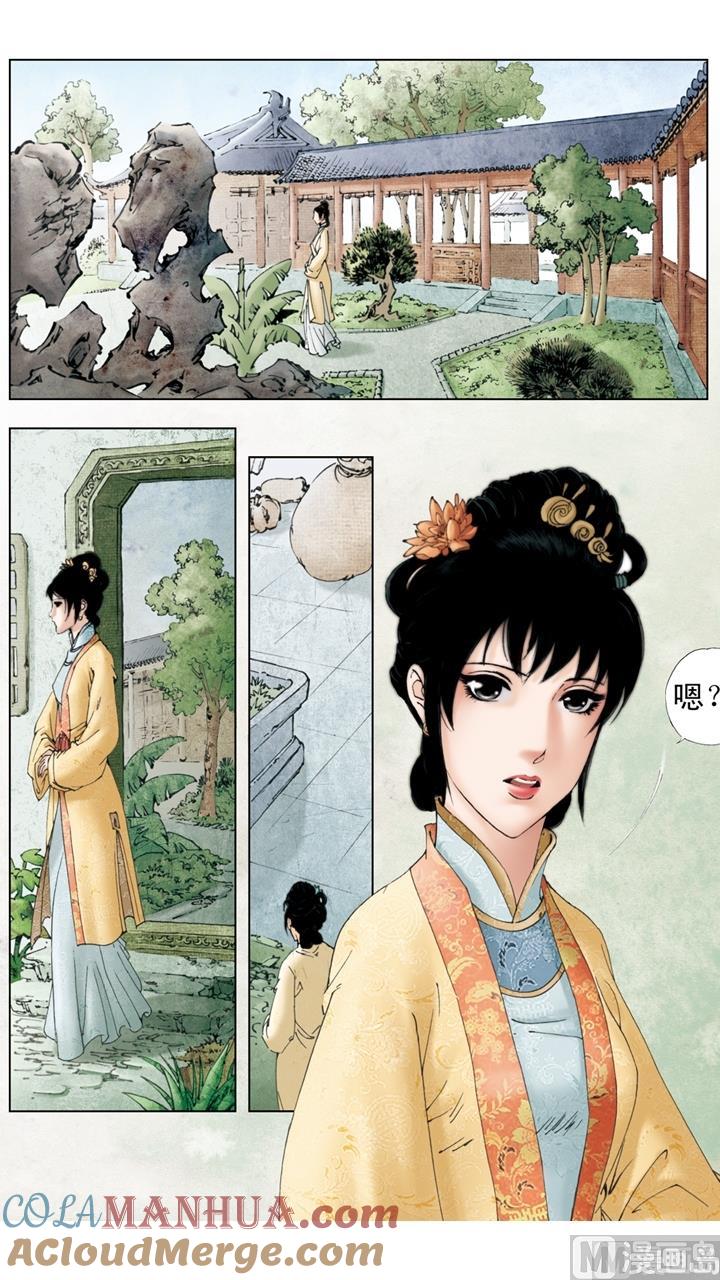 第148话-红楼梦-神界漫画（第3张）