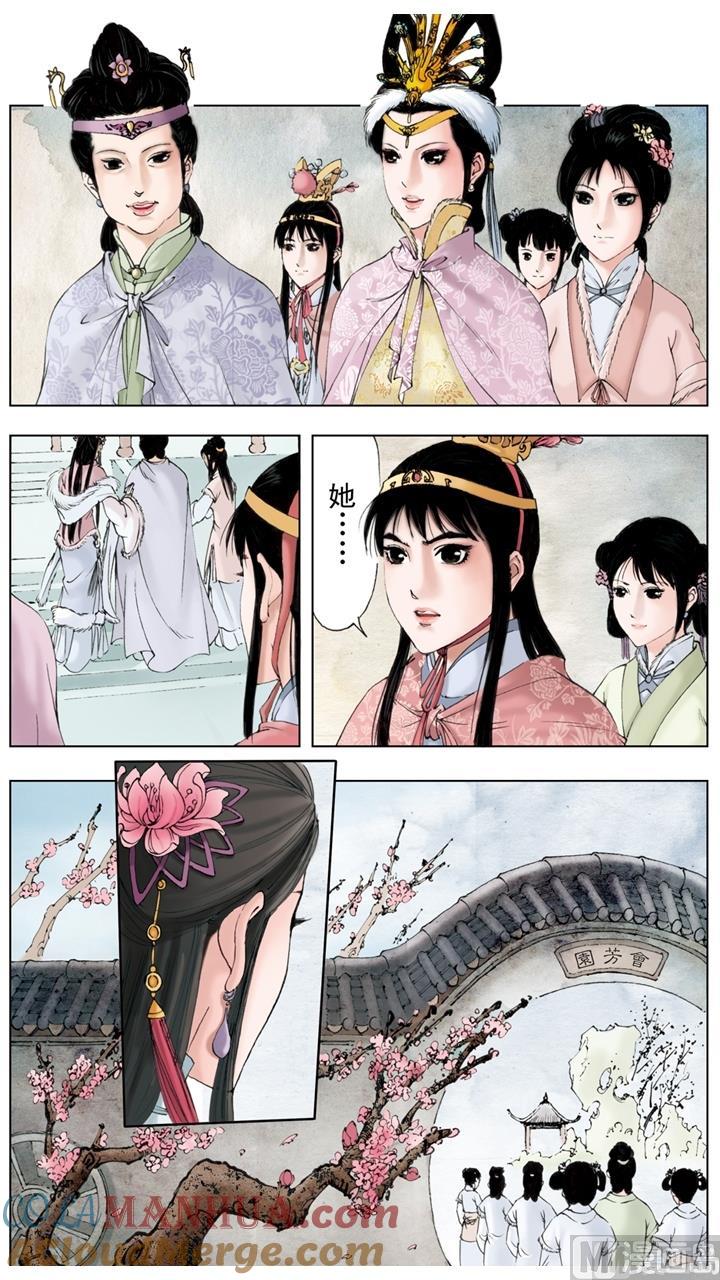 第14话-红楼梦-神界漫画（第9张）