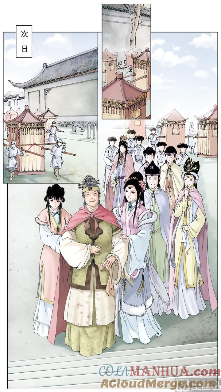 第14话-红楼梦-神界漫画（第8张）