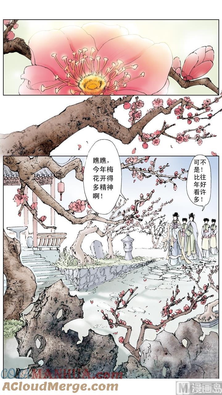第14话-红楼梦-神界漫画（第5张）