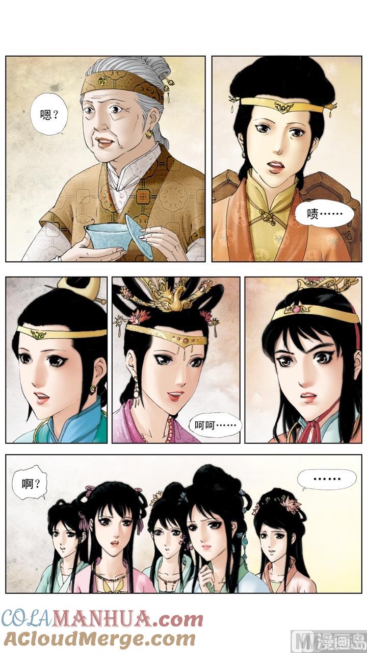第150话-红楼梦-神界漫画（第4张）