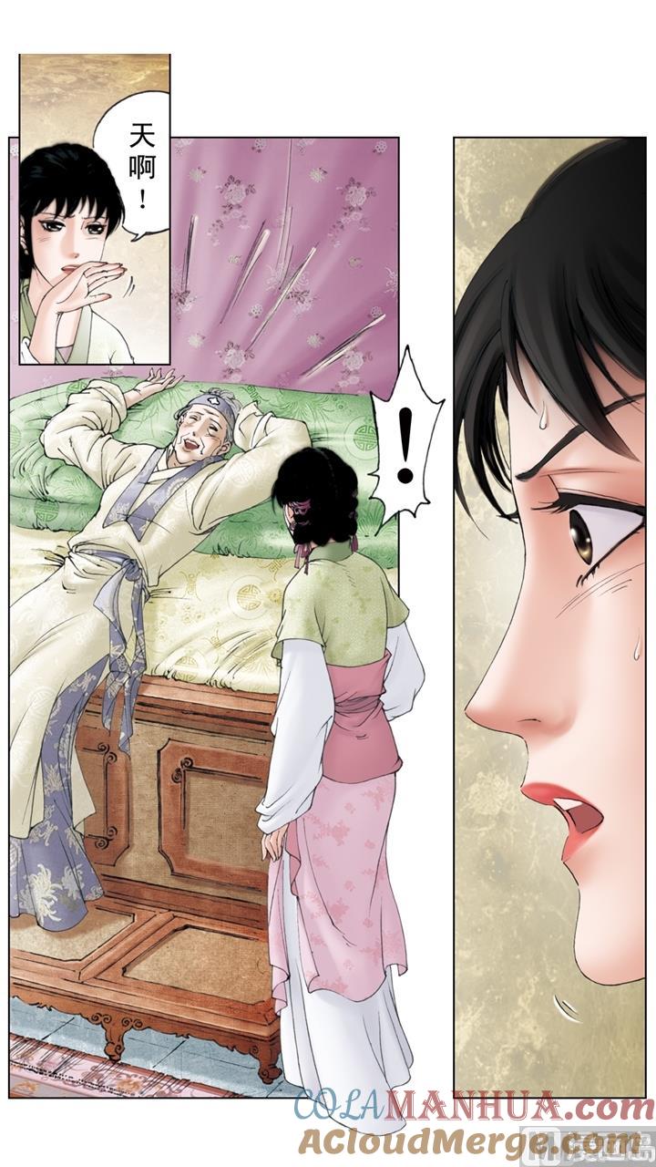 第156话-红楼梦-神界漫画（第2张）