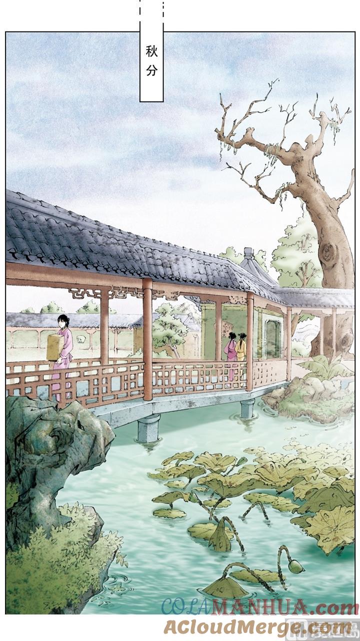 第157话-红楼梦-神界漫画（第2张）