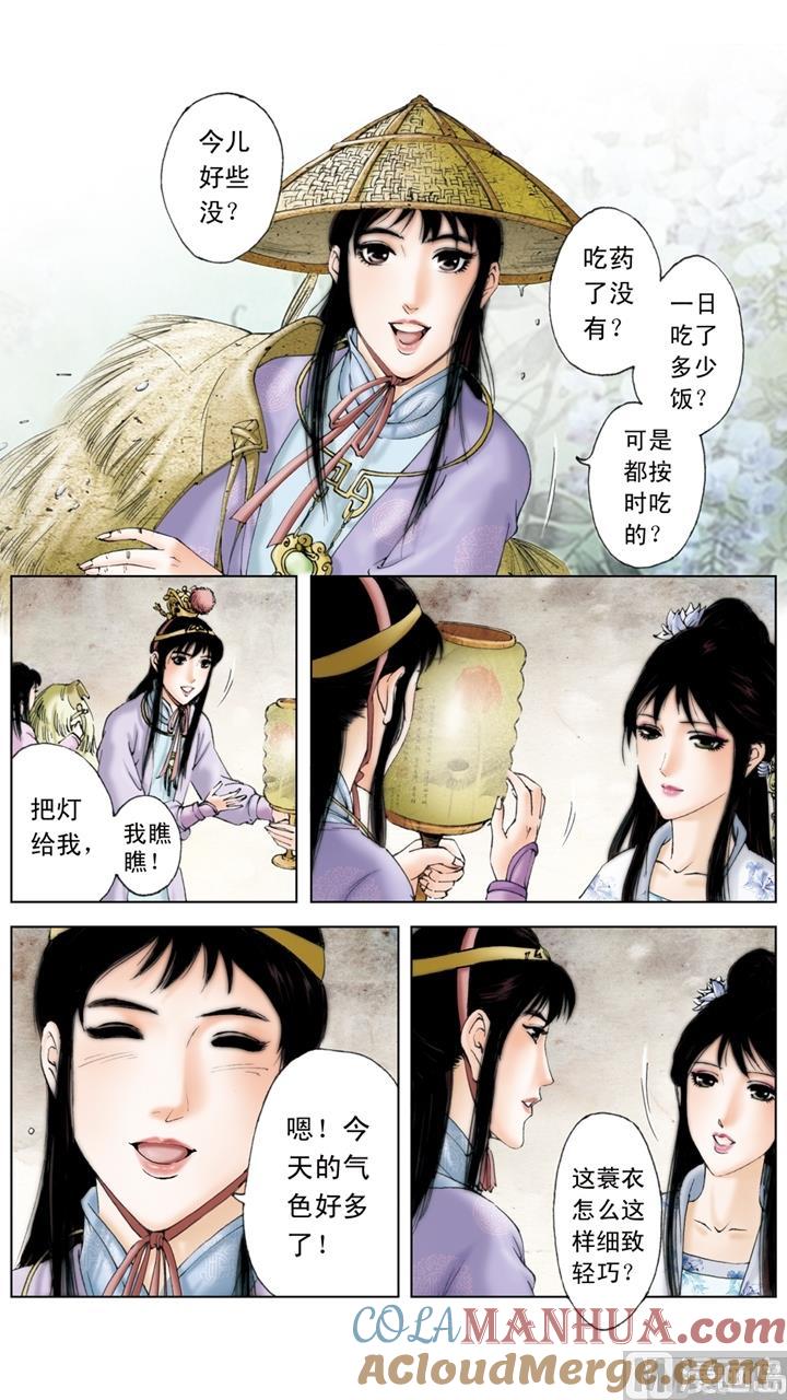 第158话-红楼梦-神界漫画（第3张）