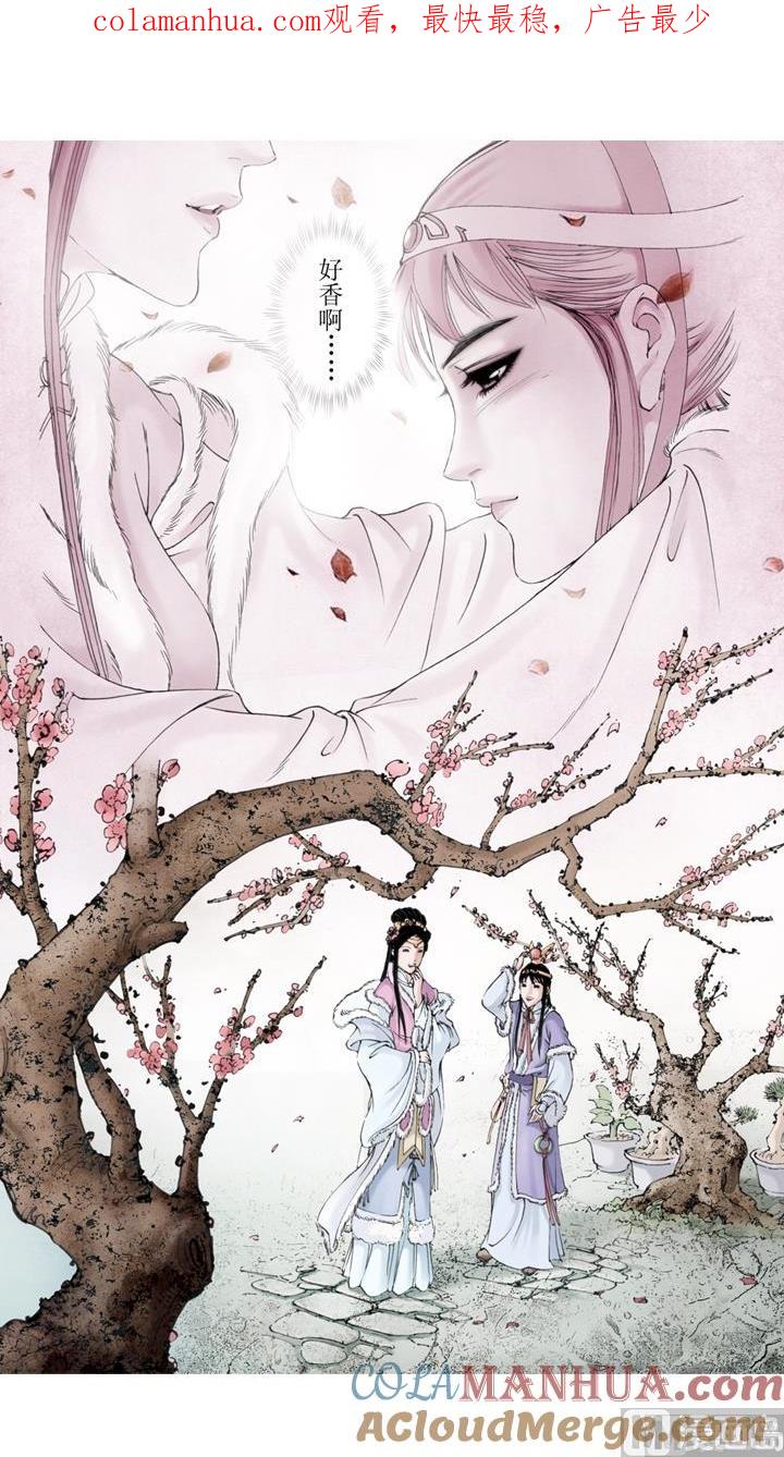 第15话-红楼梦-神界漫画（第1张）