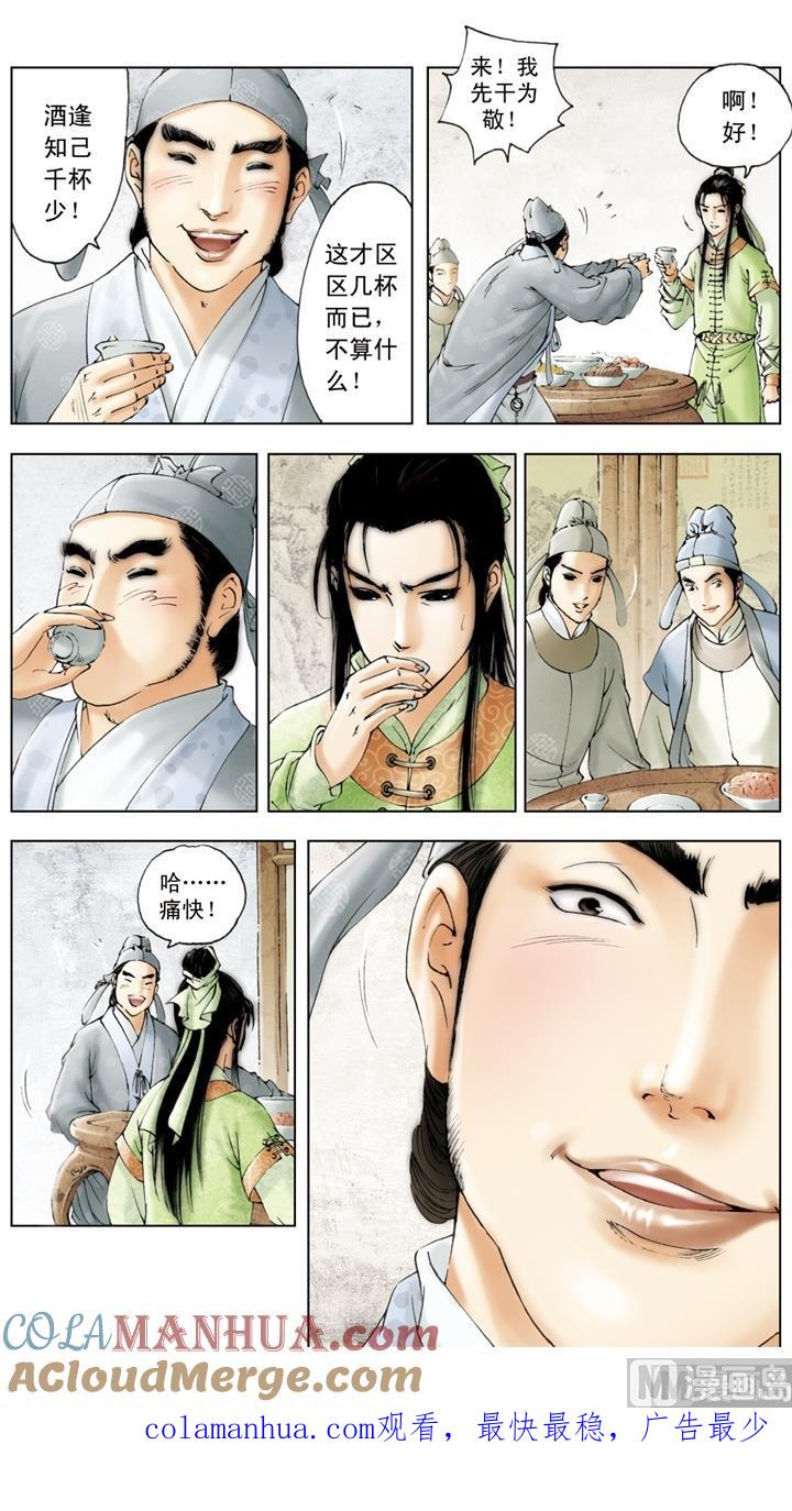 第162话-红楼梦-神界漫画（第12张）