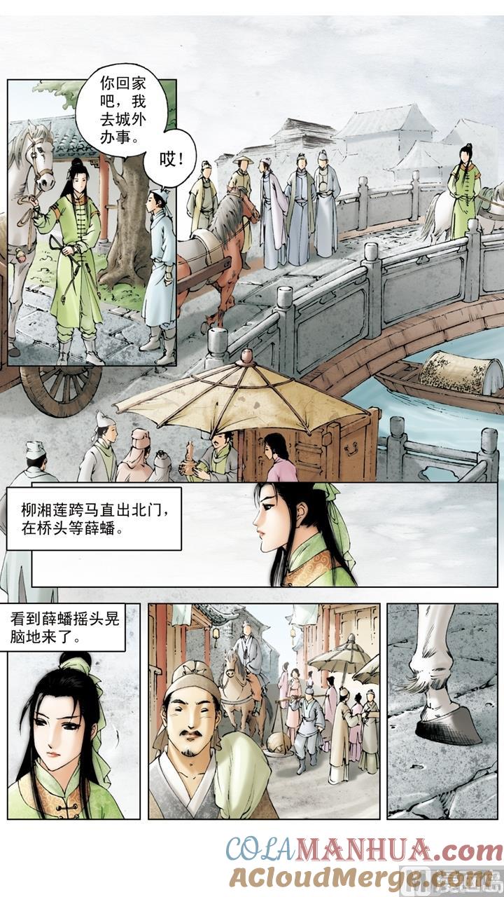 第164话-红楼梦-神界漫画（第5张）