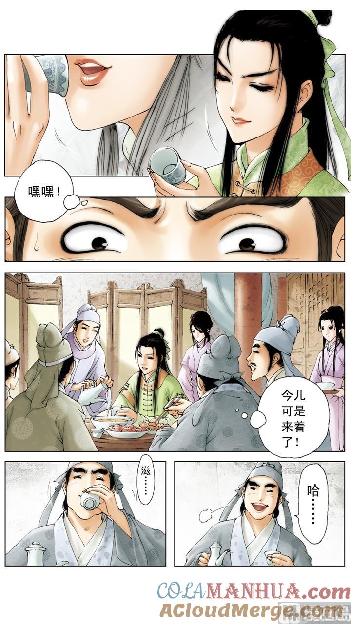第164话-红楼梦-神界漫画（第3张）