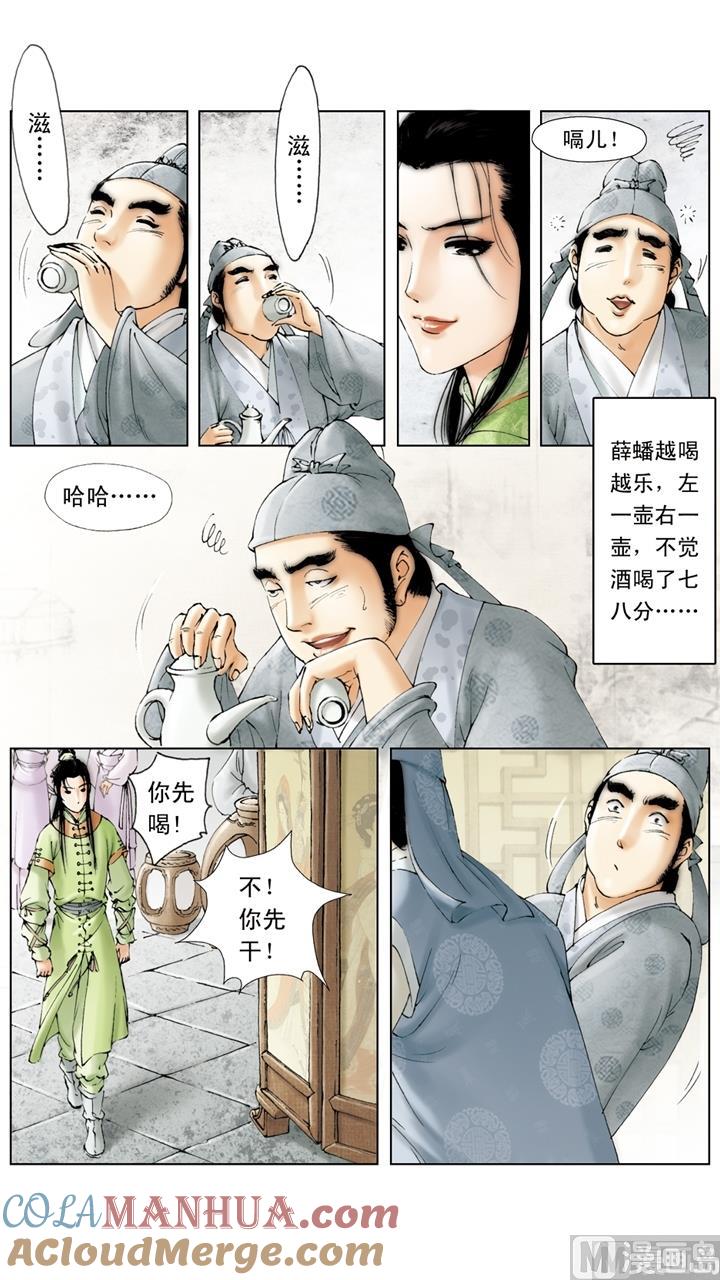 第164话-红楼梦-神界漫画（第4张）
