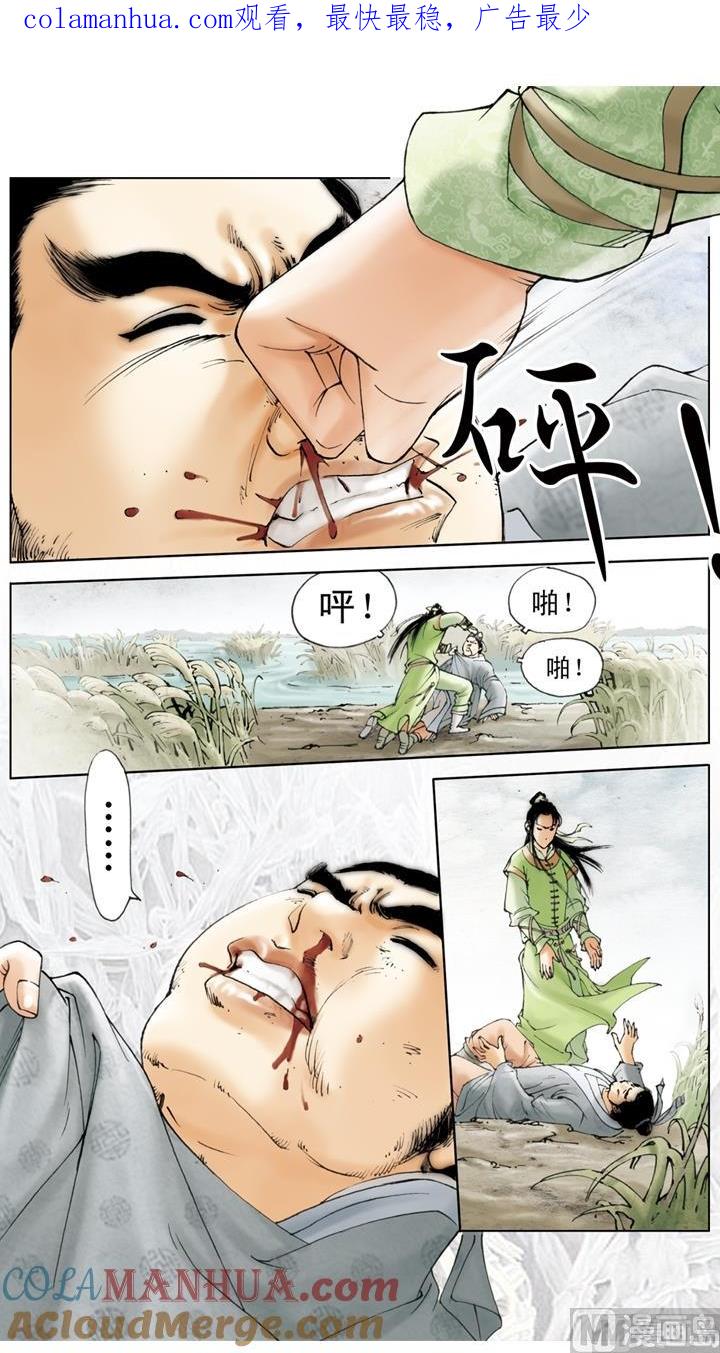 第165话-红楼梦-神界漫画（第1张）