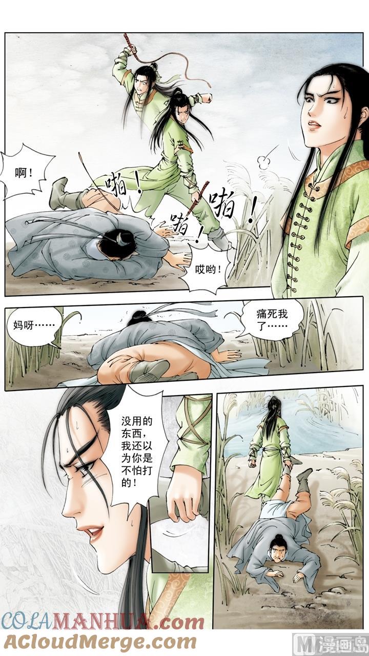 第165话-红楼梦-神界漫画（第5张）