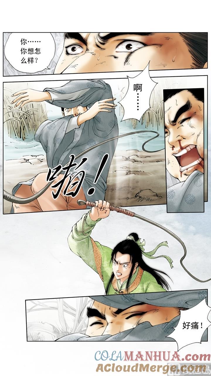 第165话-红楼梦-神界漫画（第4张）