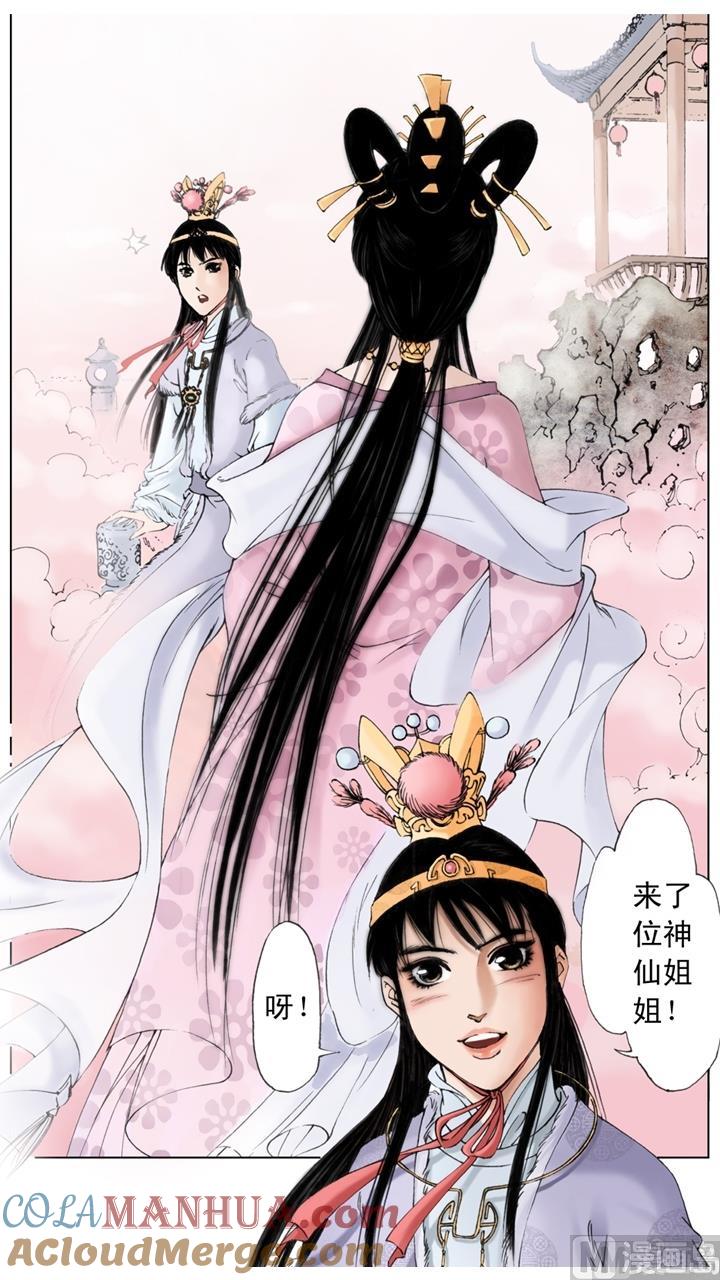 第16话-红楼梦-神界漫画（第7张）