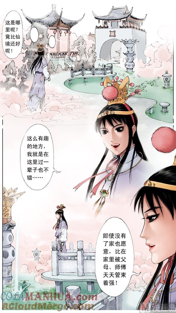 第16话-红楼梦-神界漫画（第5张）