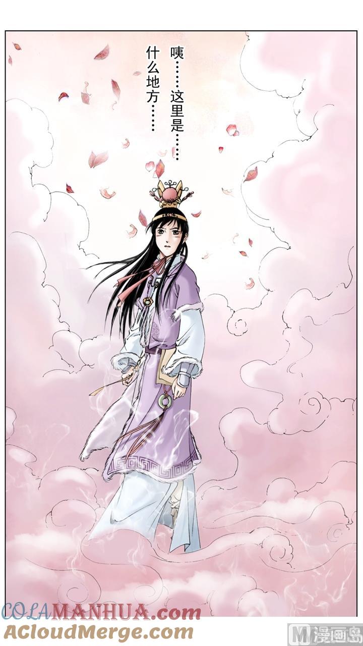 第16话-红楼梦-神界漫画（第4张）